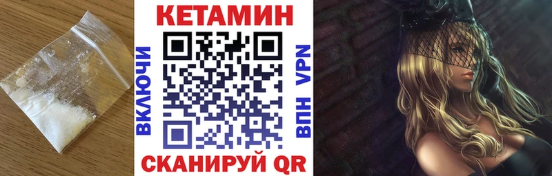 КЕТАМИН VHQ где купить наркоту darknet какой сайт Полярные Зори